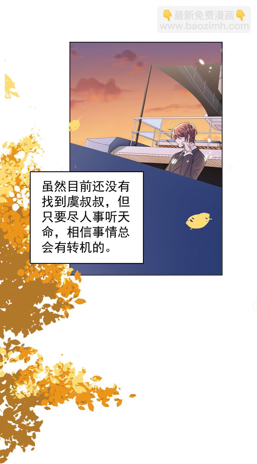 皇上別鬧 - 095 失事(1/2) - 3