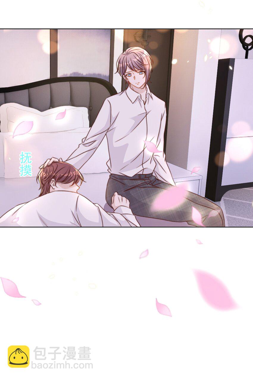 皇上別鬧 - 095 失事(1/2) - 8