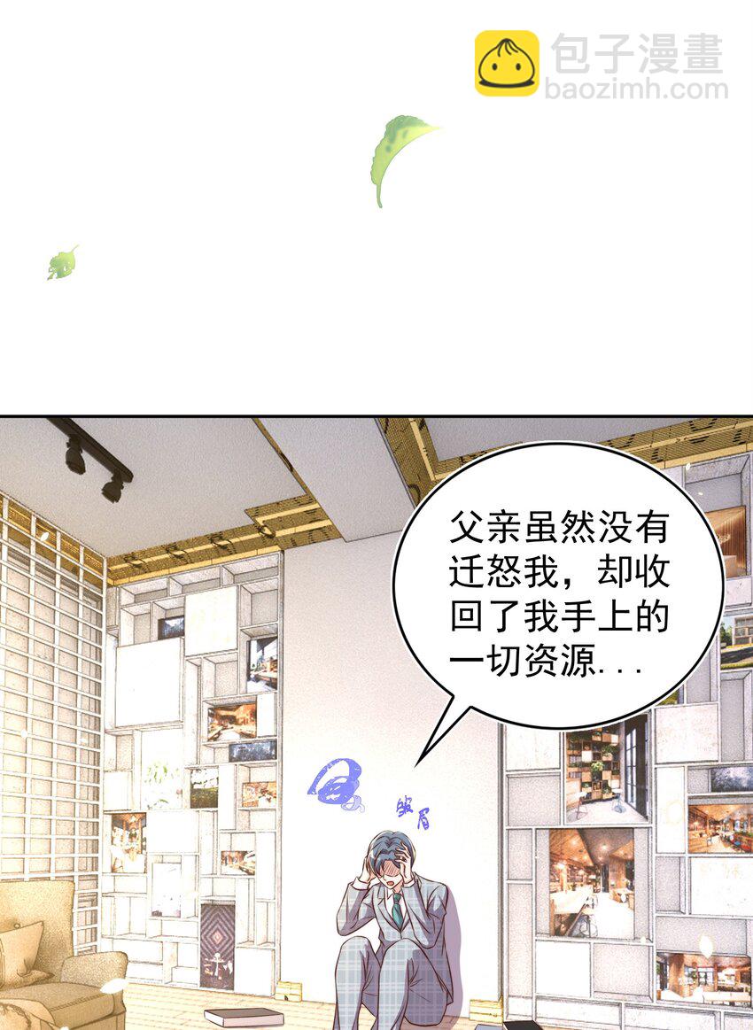 皇上別鬧 - 095 失事(1/2) - 5