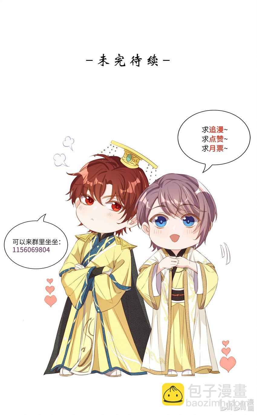 皇上別鬧 - 095 失事(2/2) - 1