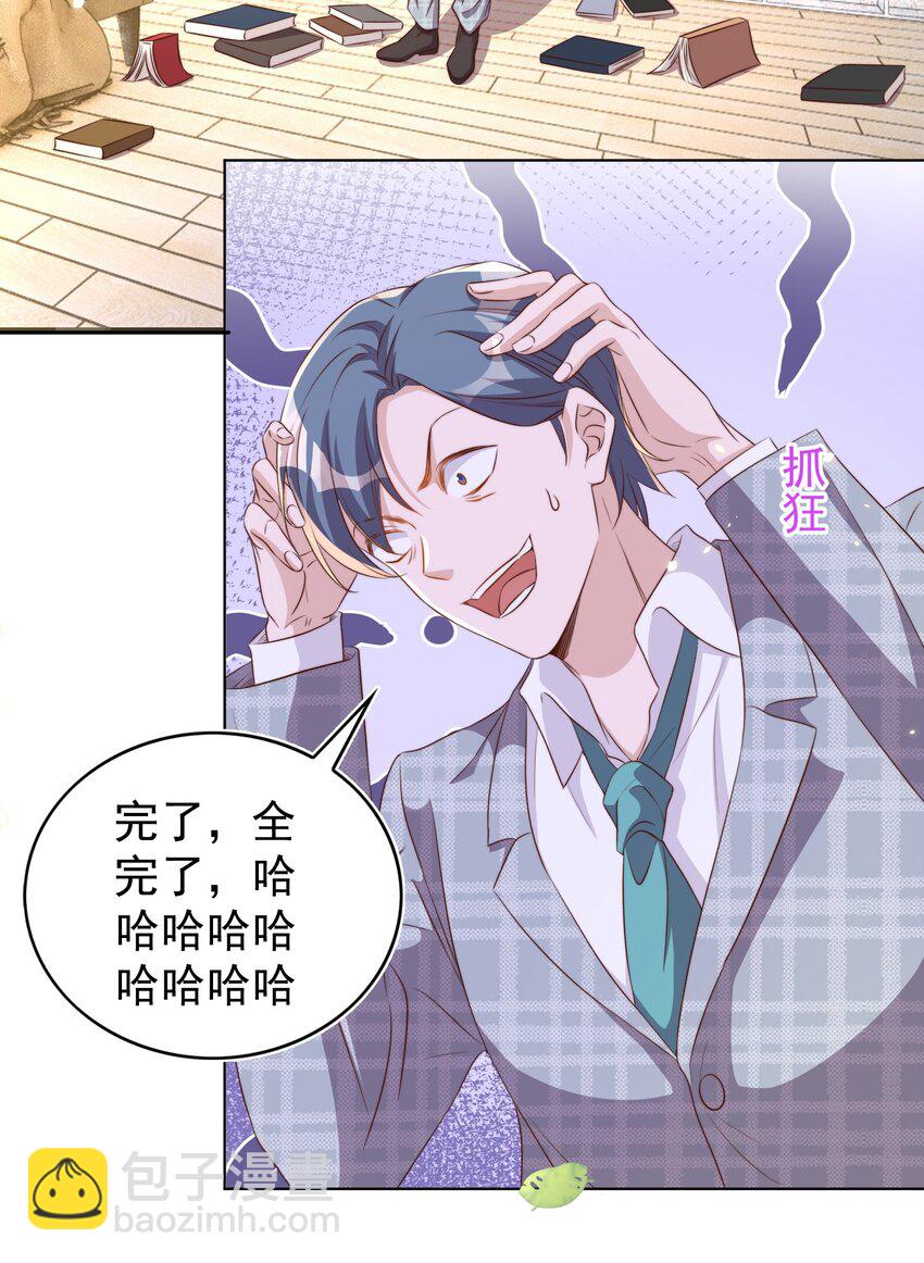 皇上別鬧 - 095 失事(1/2) - 6