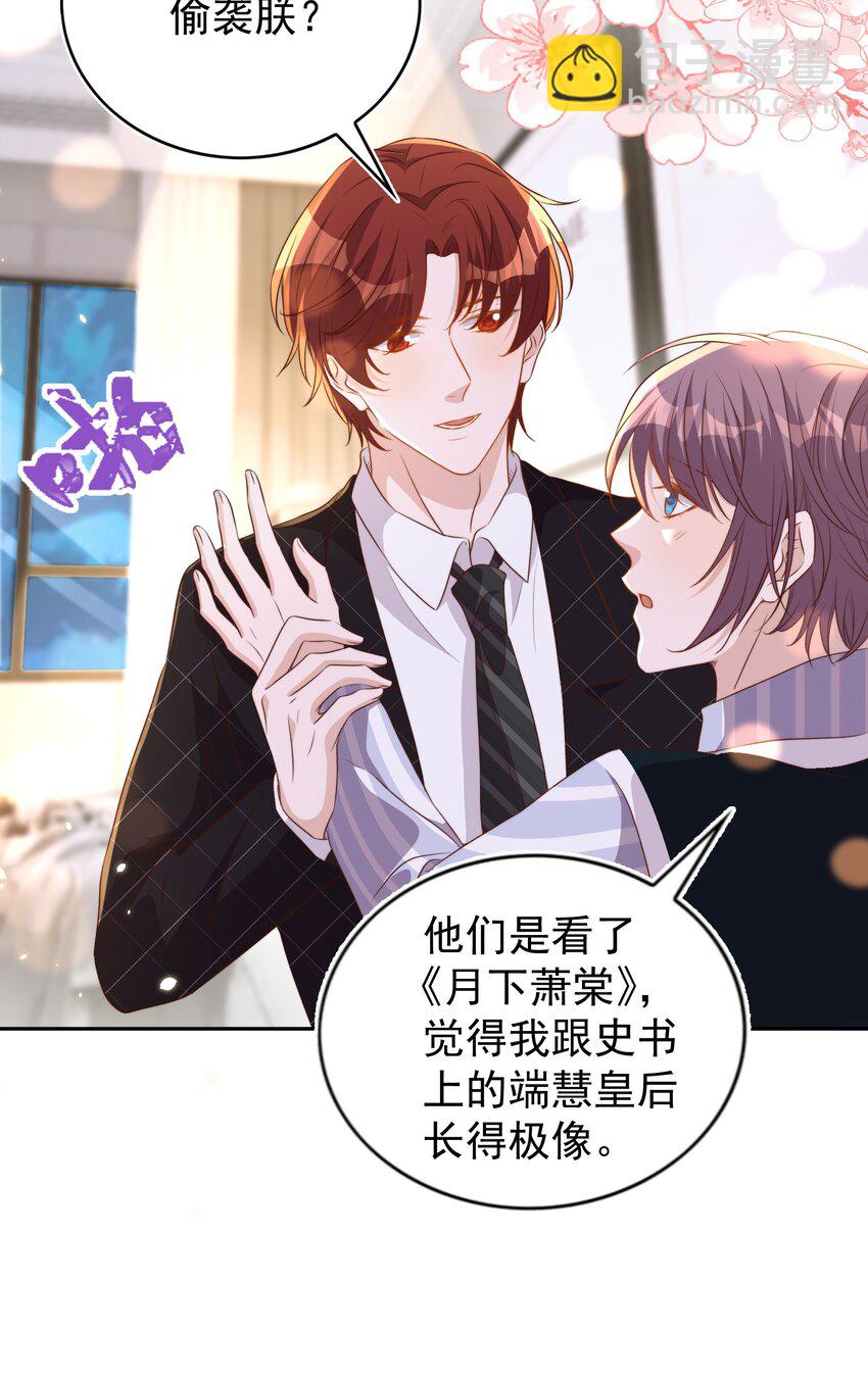 皇上別鬧 - 097 專屬(1/2) - 2