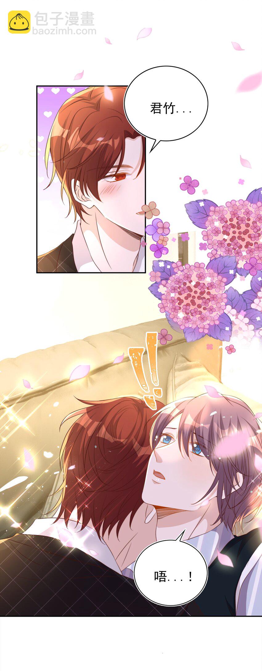 皇上別鬧 - 097 專屬(1/2) - 4