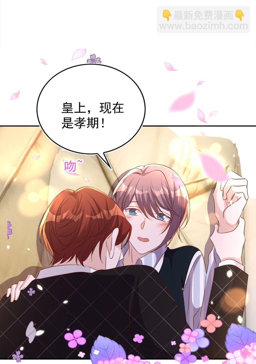 皇上別鬧 - 097 專屬(1/2) - 5