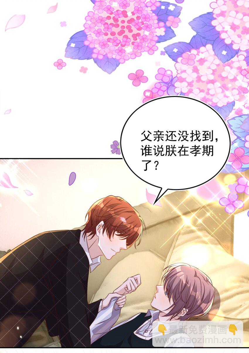 皇上別鬧 - 097 專屬(1/2) - 6