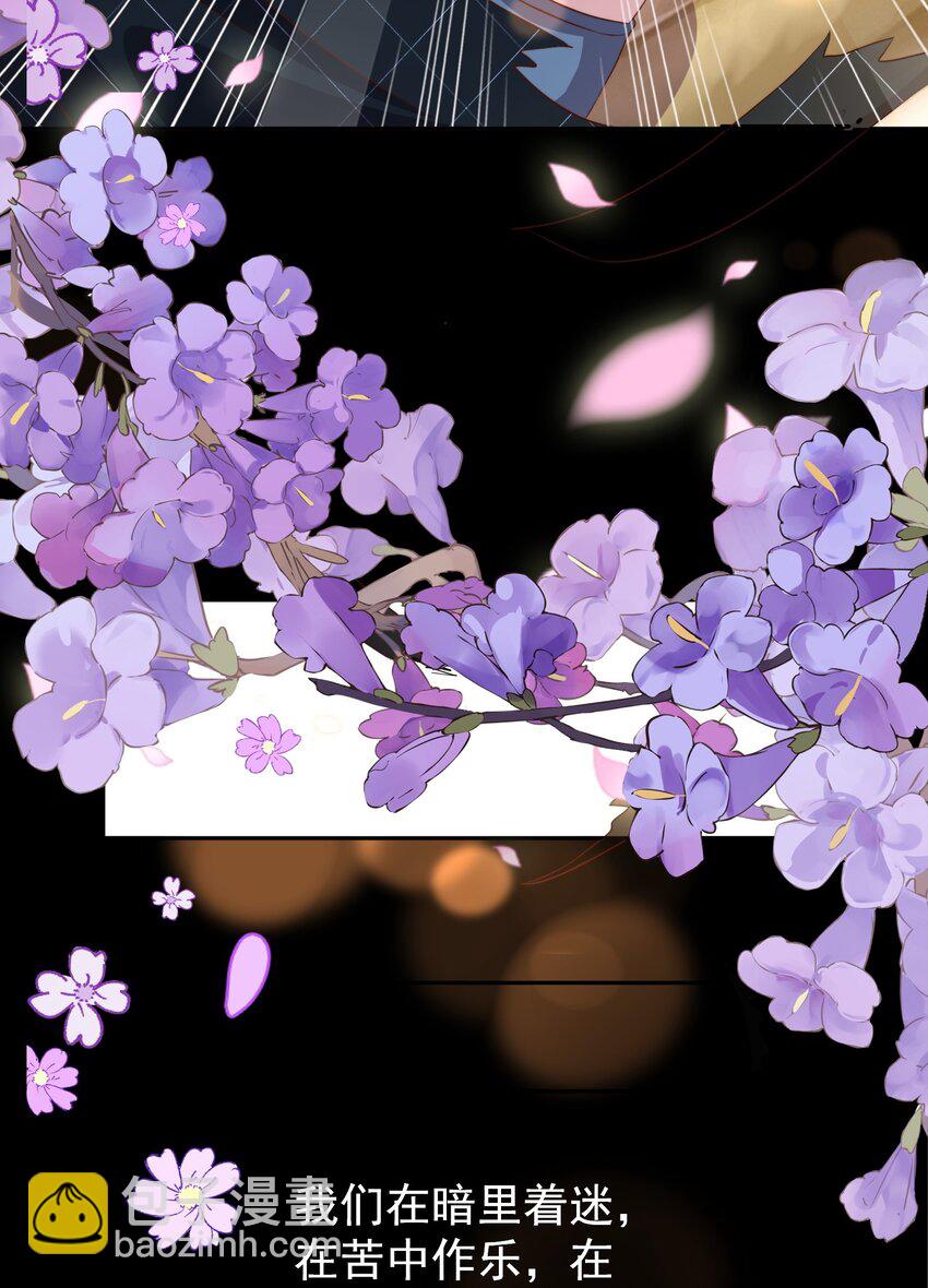 皇上別鬧 - 097 專屬(1/2) - 8