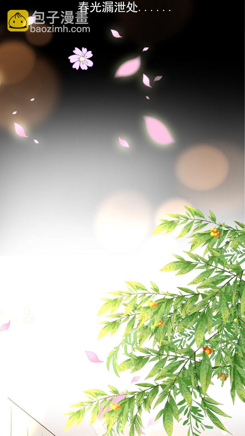 皇上別鬧 - 097 專屬(1/2) - 1