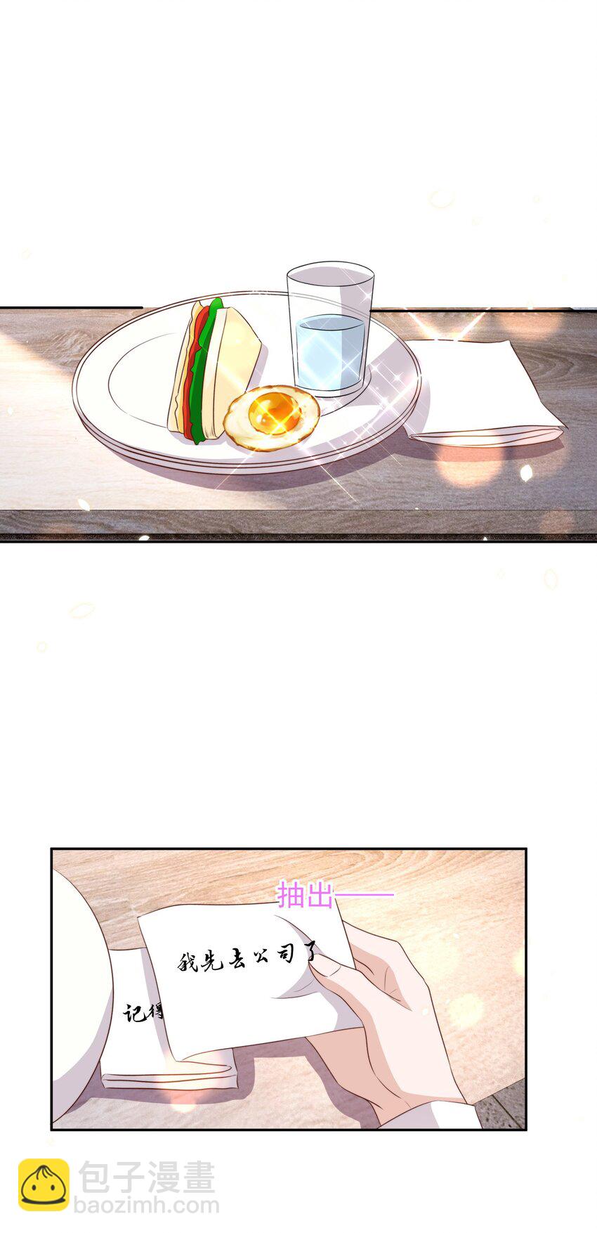 皇上別鬧 - 097 專屬(1/2) - 3