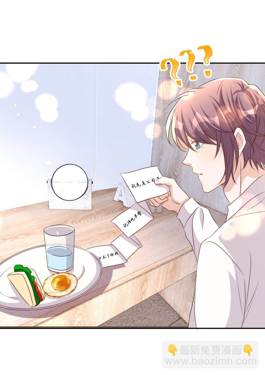 皇上別鬧 - 097 專屬(1/2) - 4