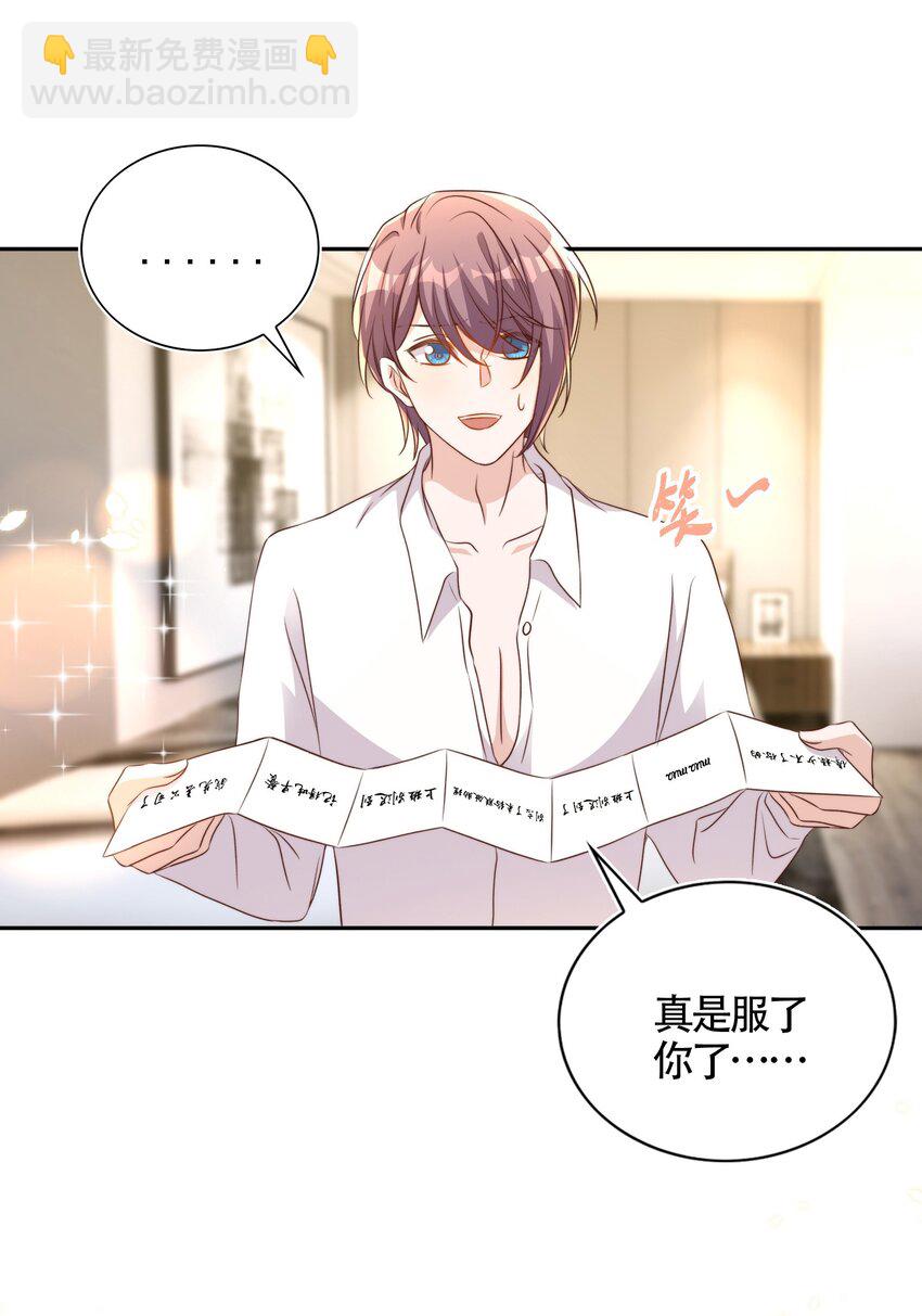 皇上別鬧 - 097 專屬(1/2) - 5