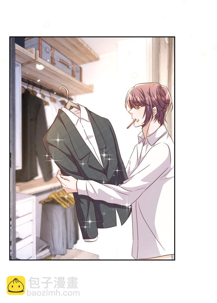 皇上別鬧 - 097 專屬(1/2) - 6