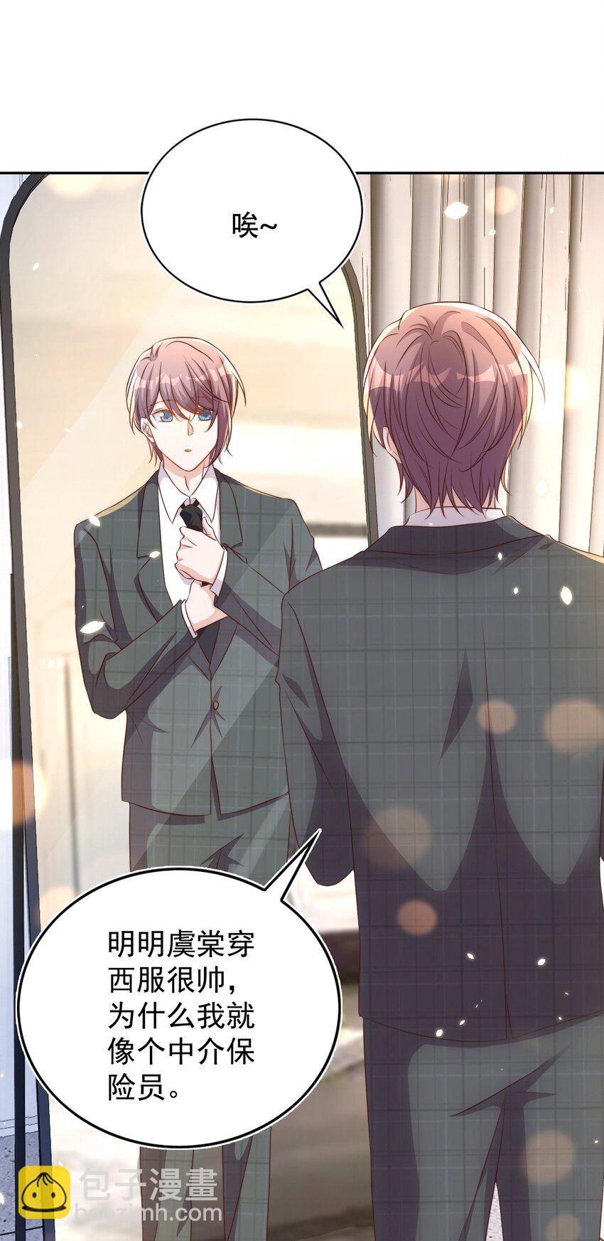 皇上別鬧 - 097 專屬(1/2) - 7