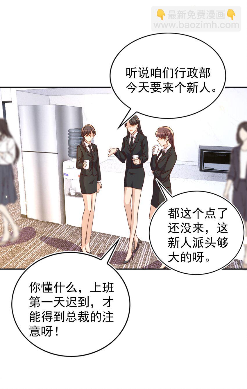 皇上別鬧 - 097 專屬(1/2) - 3