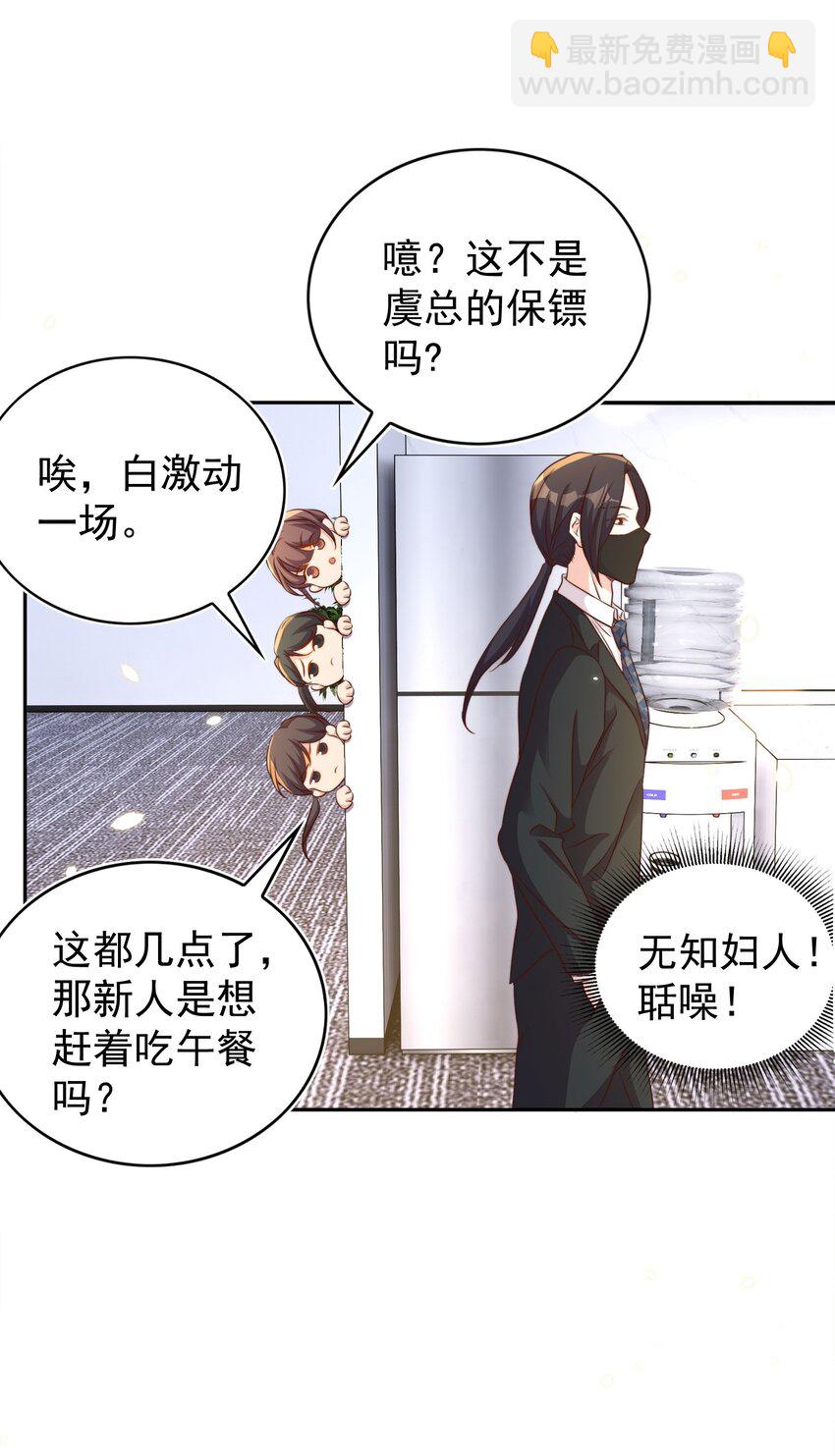 皇上別鬧 - 097 專屬(1/2) - 6