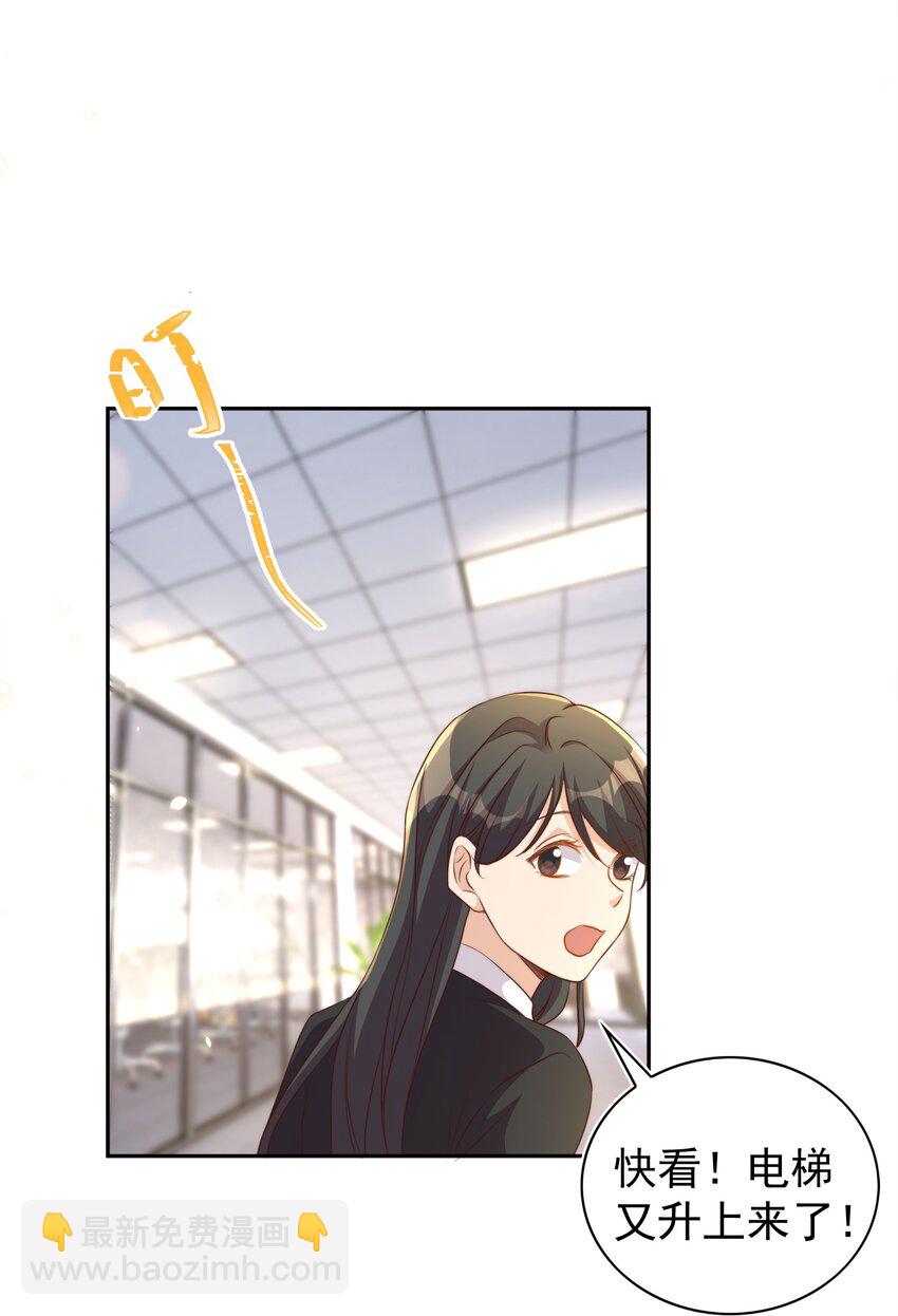 皇上別鬧 - 097 專屬(1/2) - 7