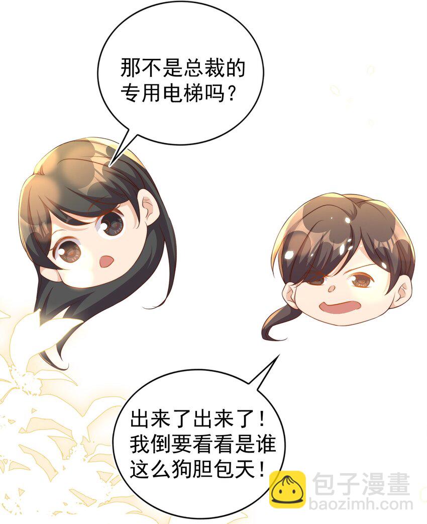 皇上別鬧 - 097 專屬(1/2) - 8