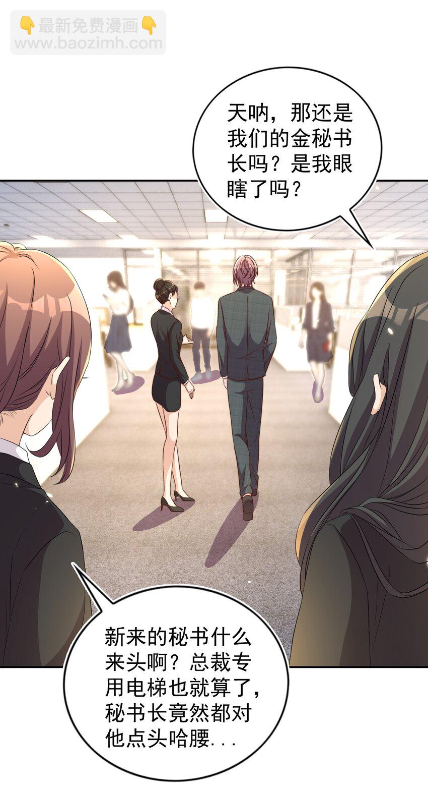 皇上別鬧 - 097 專屬(1/2) - 5