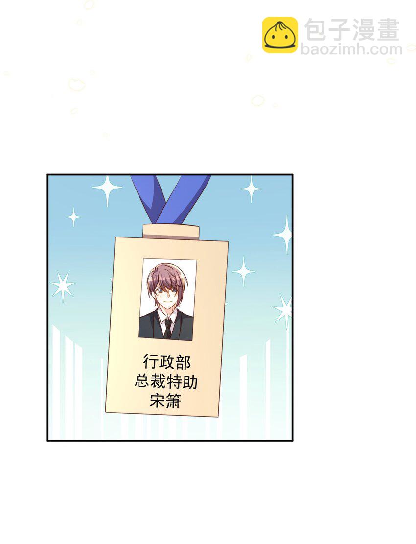 皇上別鬧 - 097 專屬(1/2) - 7