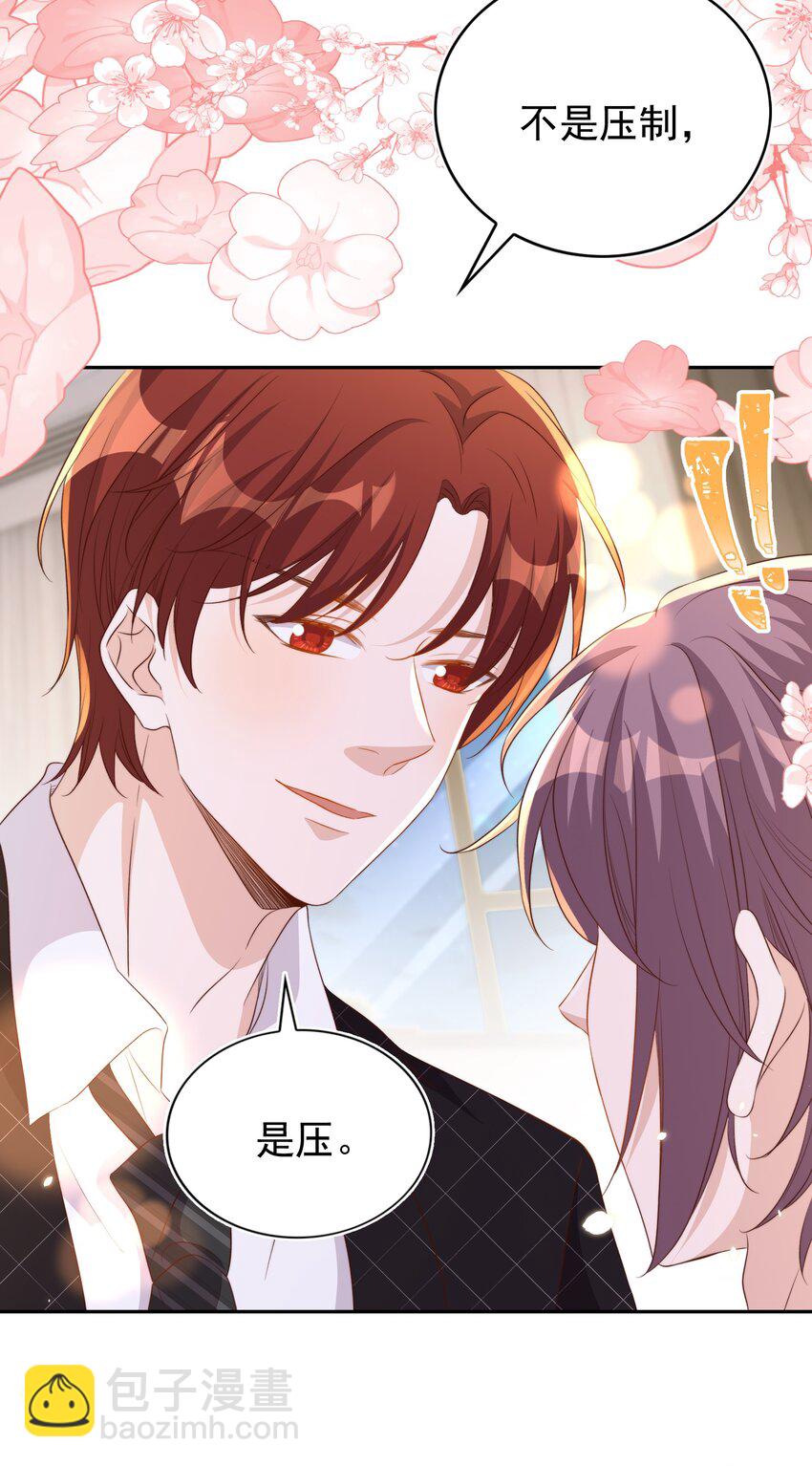 皇上別鬧 - 097 專屬(1/2) - 4