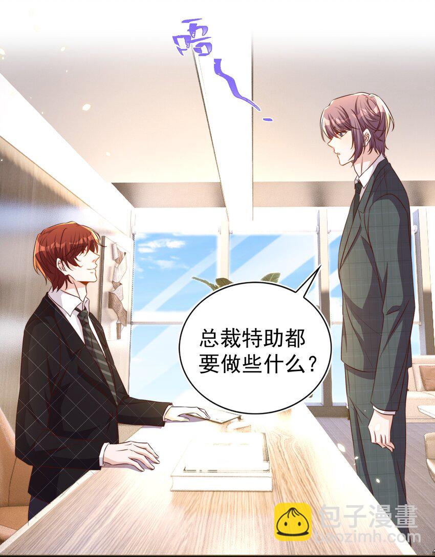 皇上別鬧 - 097 專屬(1/2) - 2