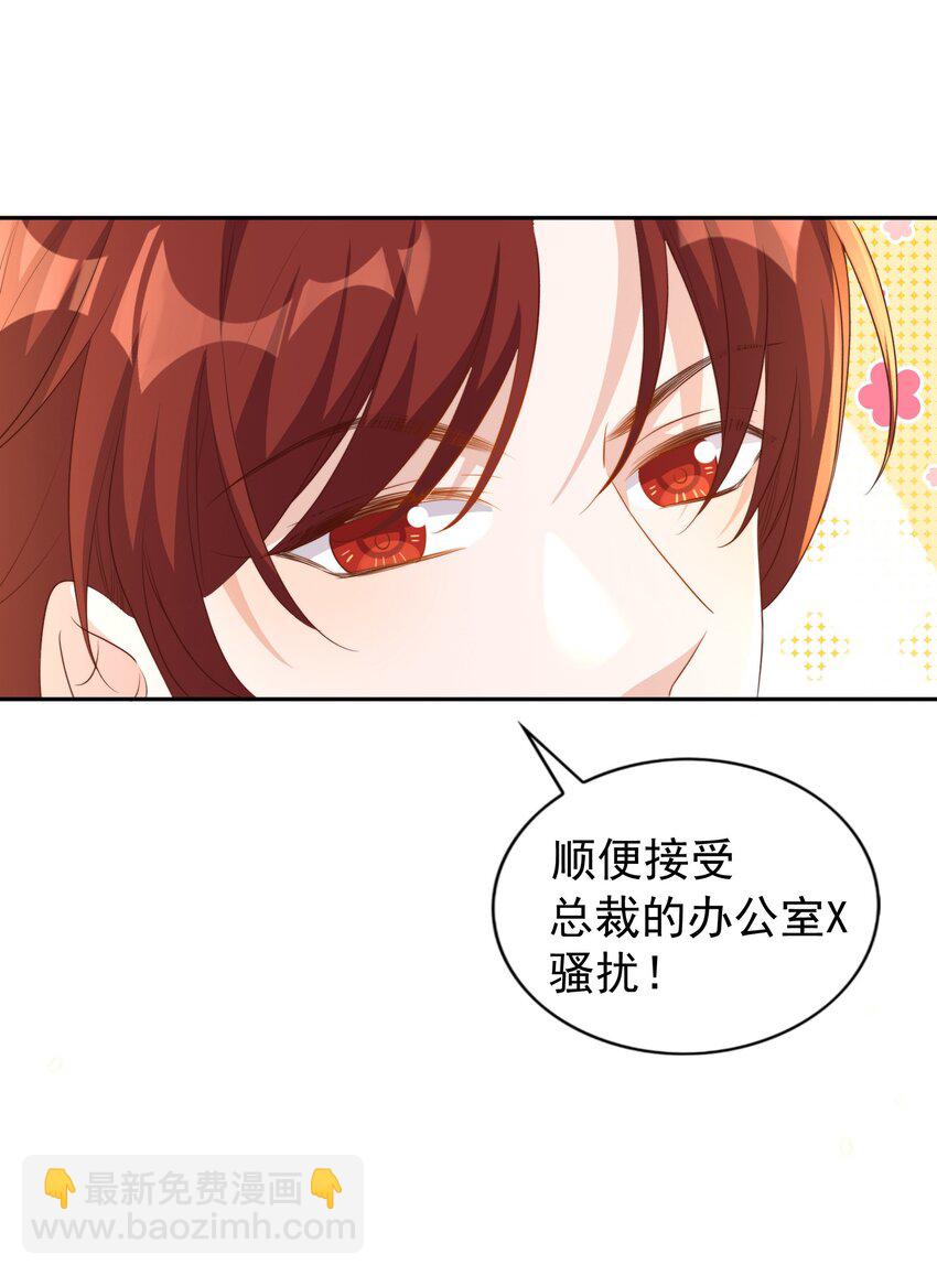 皇上別鬧 - 097 專屬(1/2) - 5