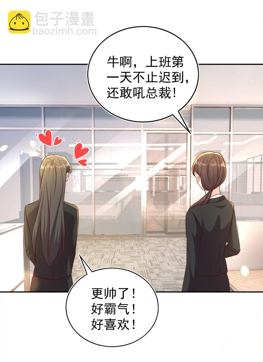 皇上別鬧 - 097 專屬(1/2) - 8
