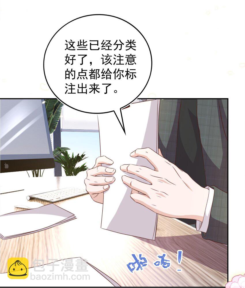 皇上別鬧 - 097 專屬(1/2) - 1