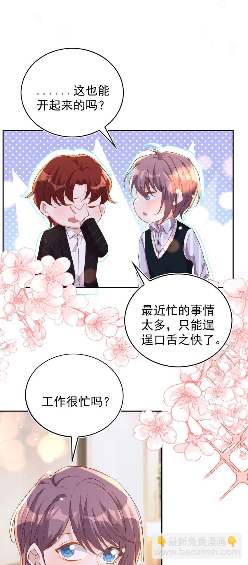 皇上別鬧 - 097 專屬(1/2) - 5