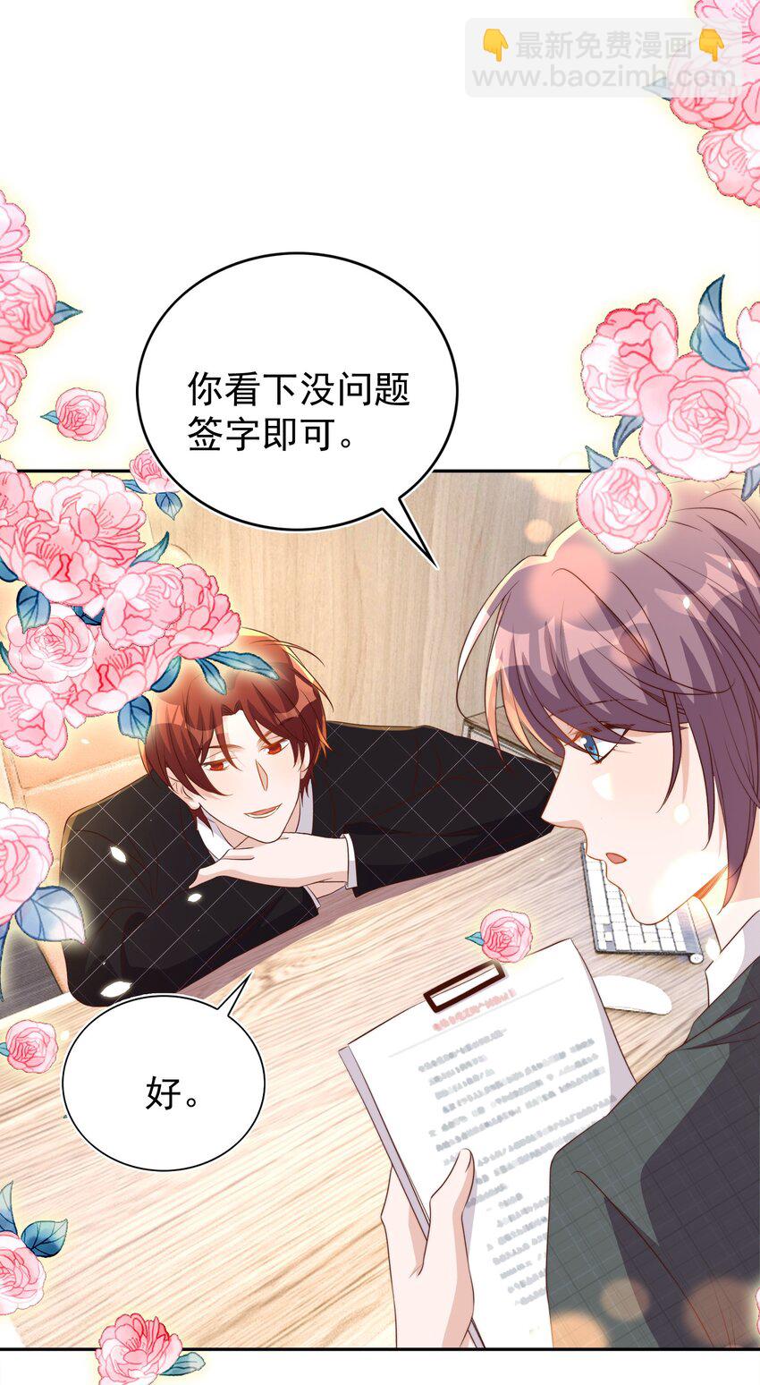 皇上別鬧 - 097 專屬(1/2) - 2