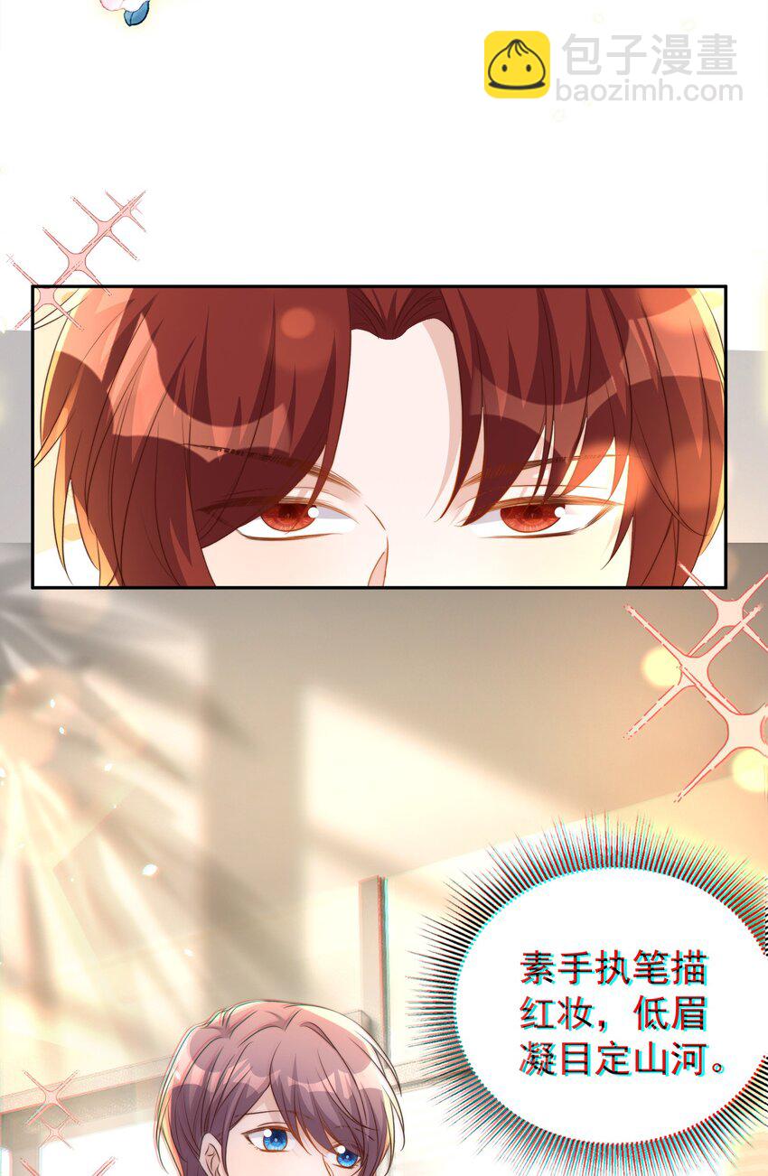 皇上別鬧 - 097 專屬(2/2) - 1