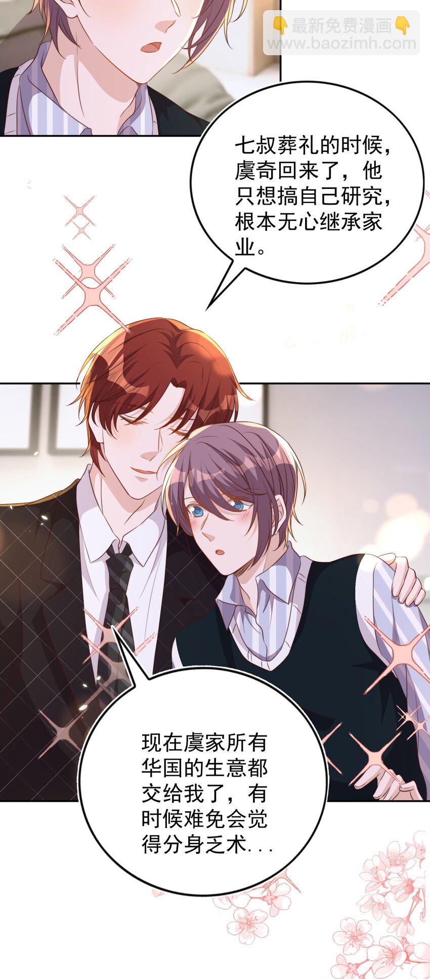 皇上別鬧 - 097 專屬(1/2) - 6