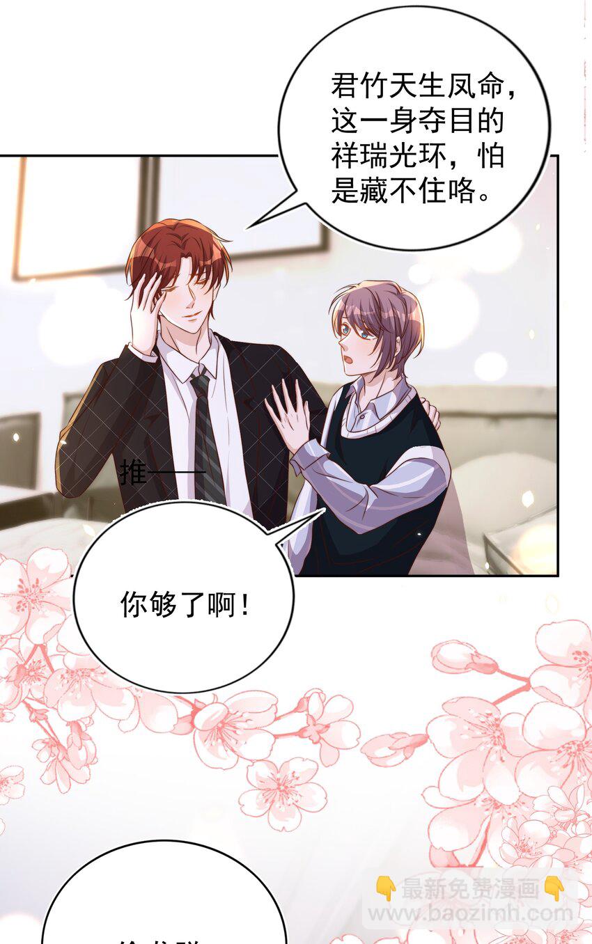 皇上別鬧 - 097 專屬(1/2) - 1