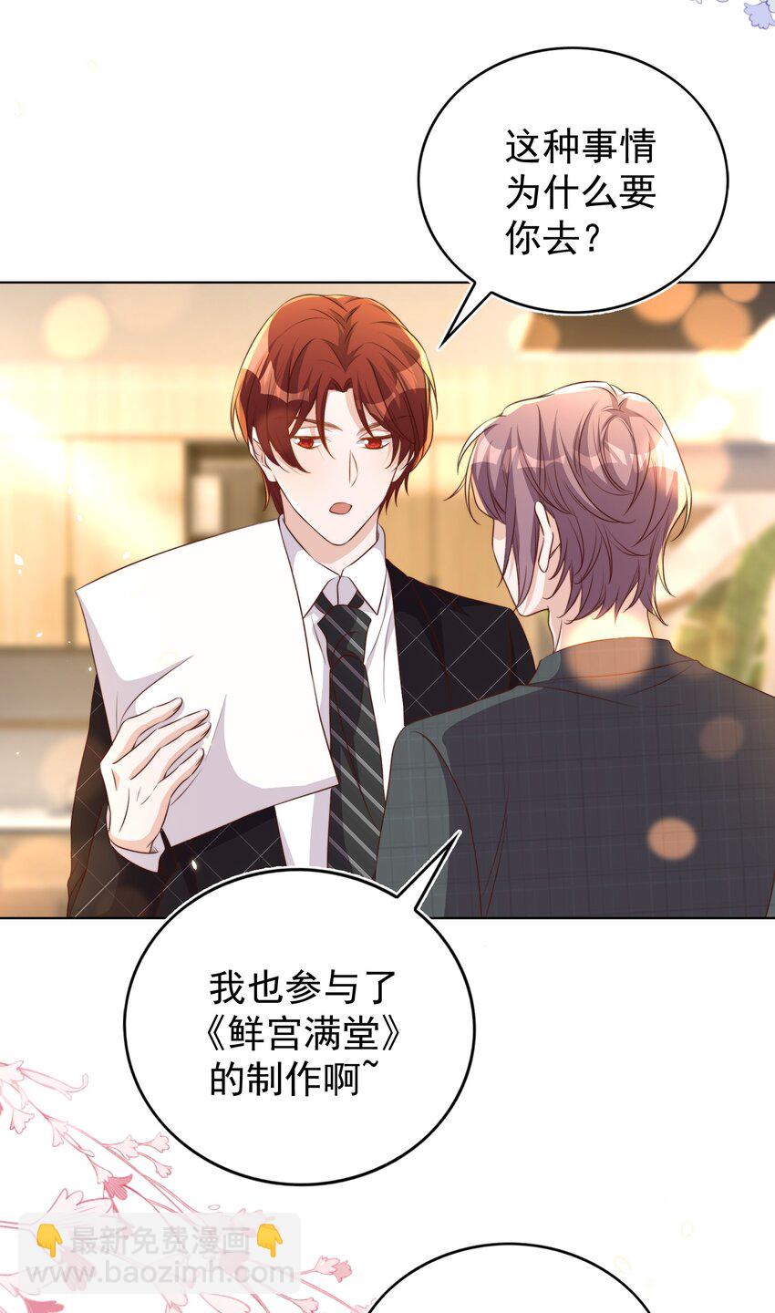 皇上別鬧 - 099 作者 - 3