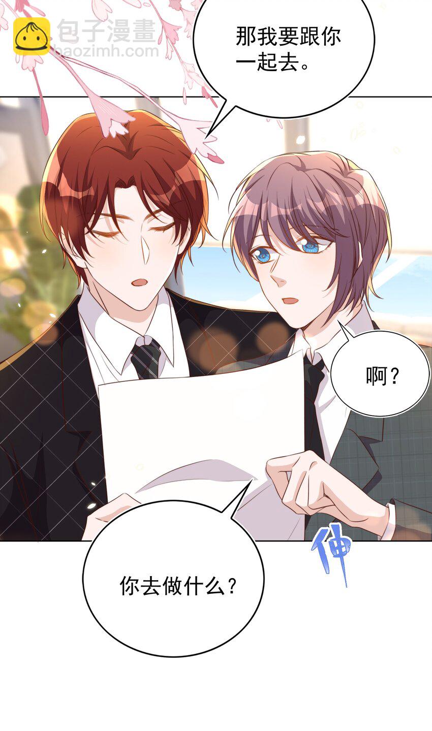 皇上別鬧 - 099 作者 - 4