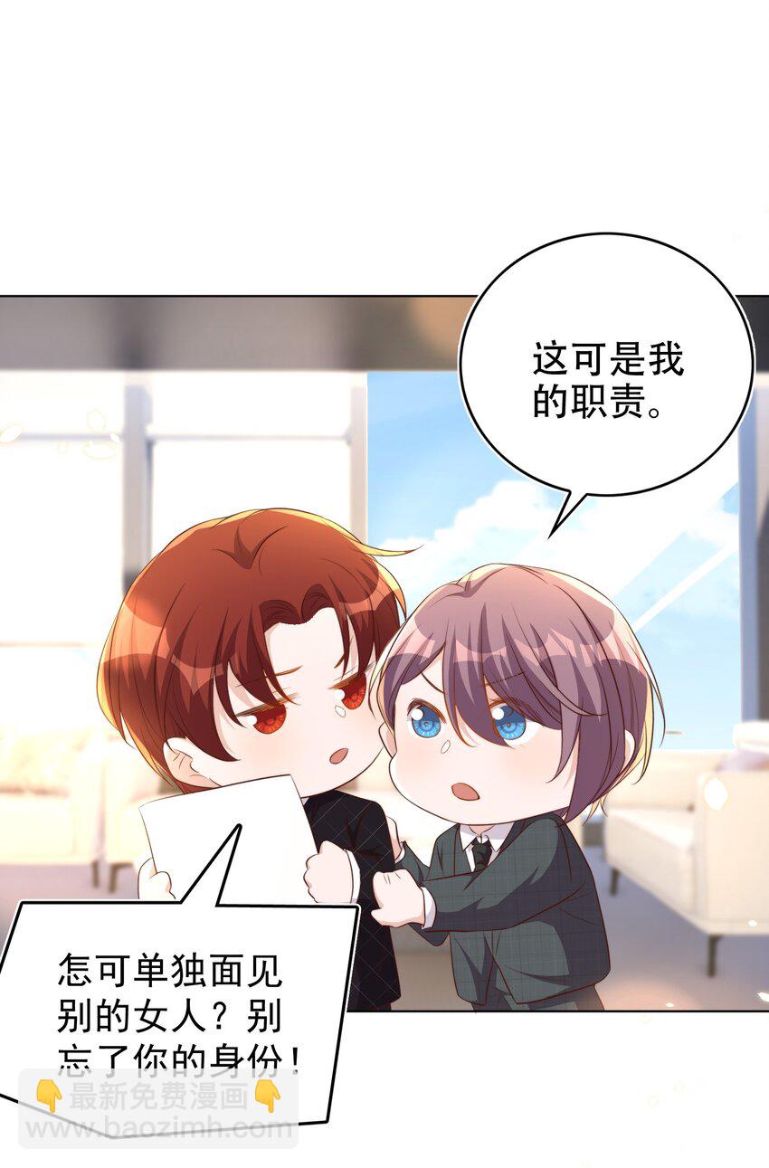 皇上別鬧 - 099 作者 - 5