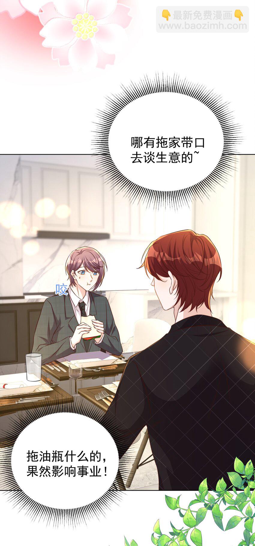 皇上別鬧 - 099 作者 - 2