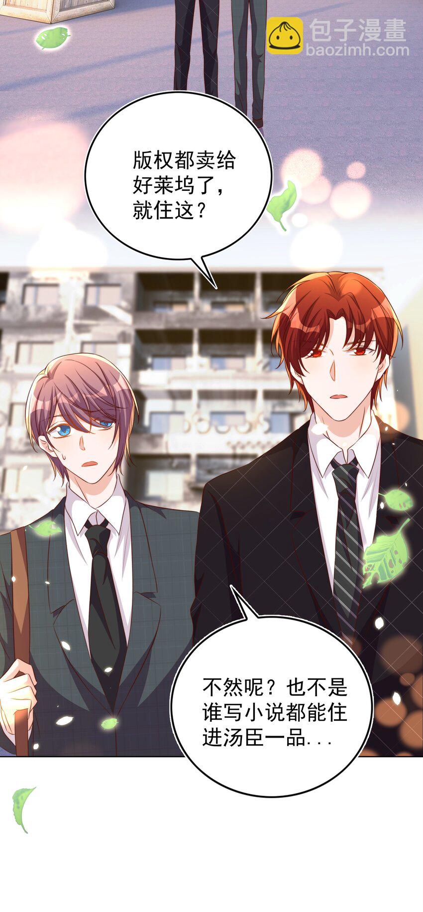 皇上別鬧 - 099 作者 - 5