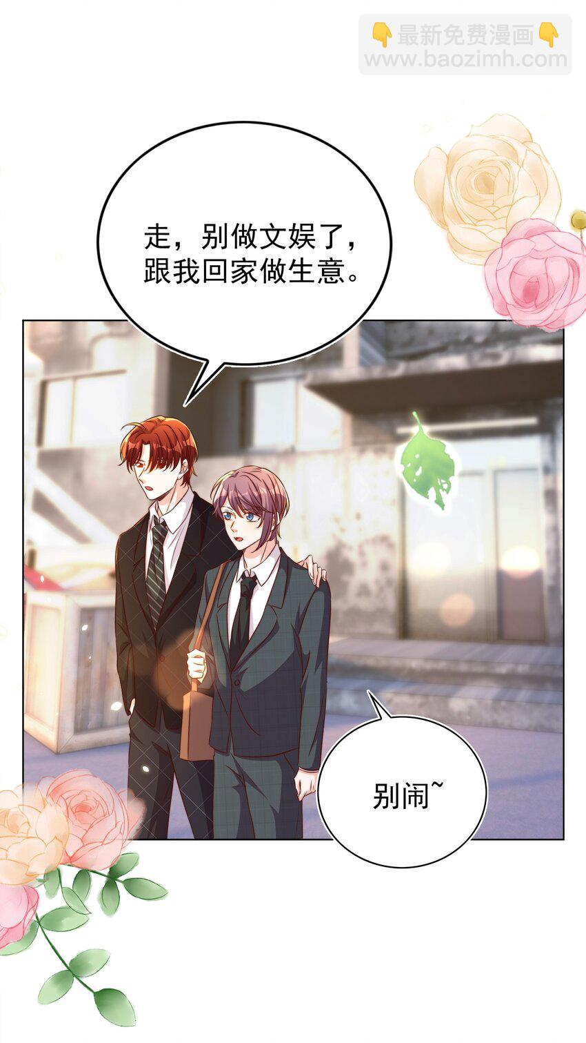 皇上別鬧 - 099 作者 - 6