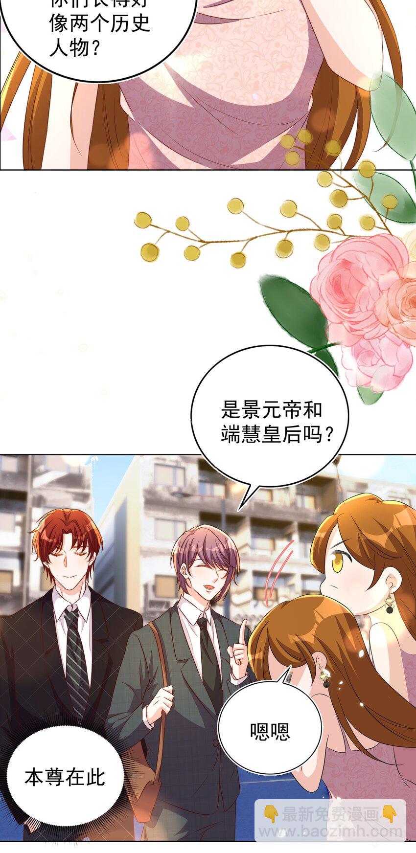 皇上別鬧 - 099 作者 - 3