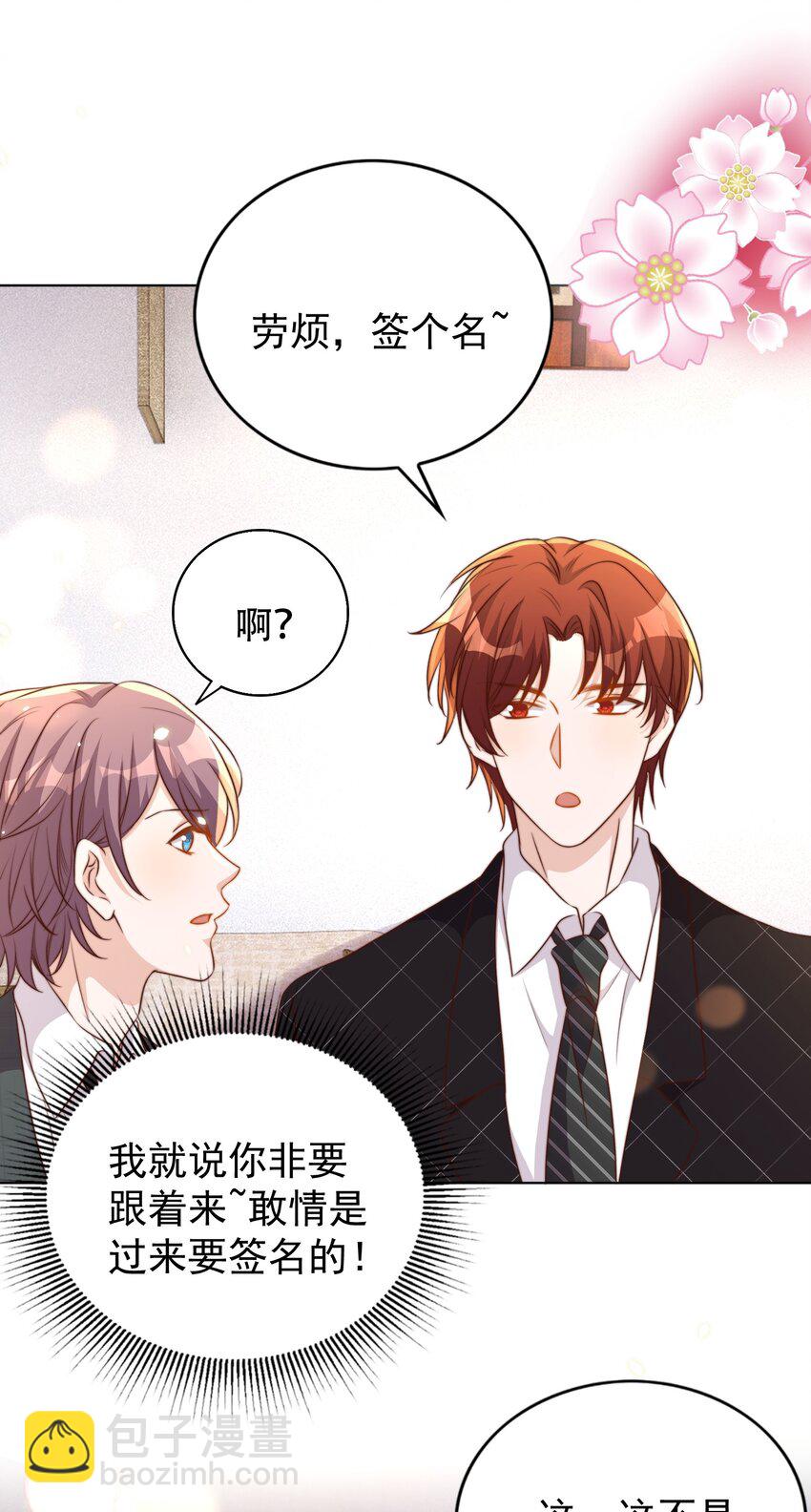 皇上別鬧 - 099 作者 - 1