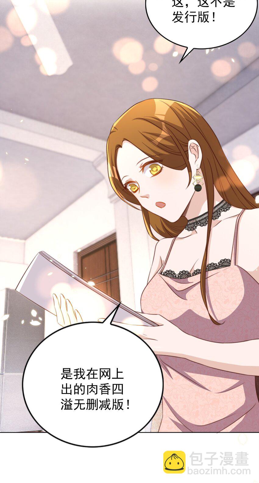 皇上別鬧 - 099 作者 - 2