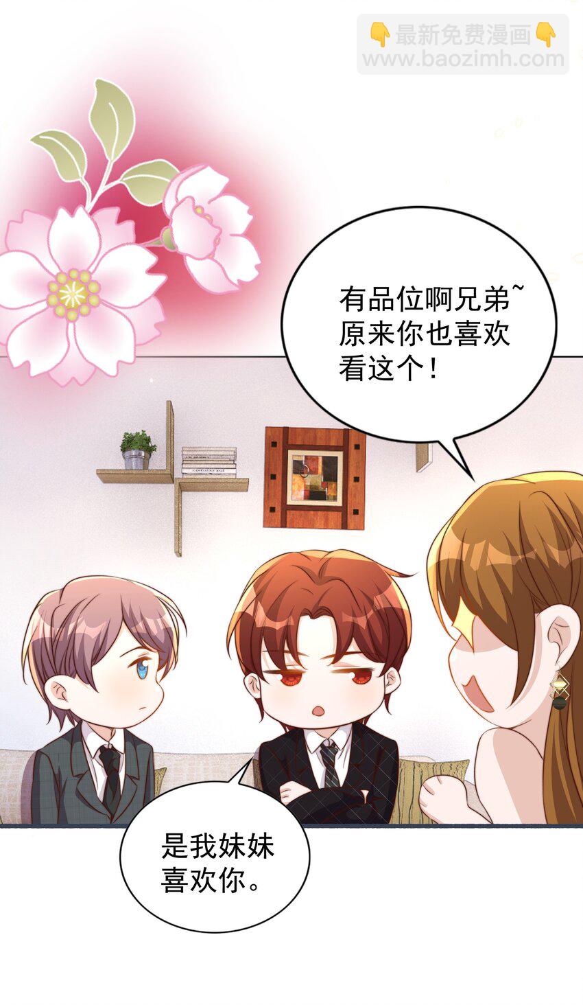 皇上別鬧 - 099 作者 - 3