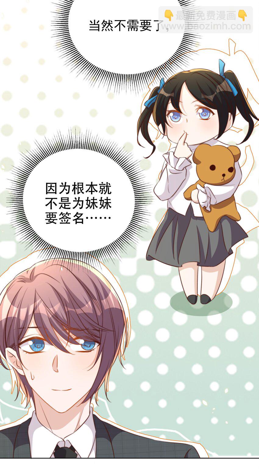 皇上別鬧 - 099 作者 - 5