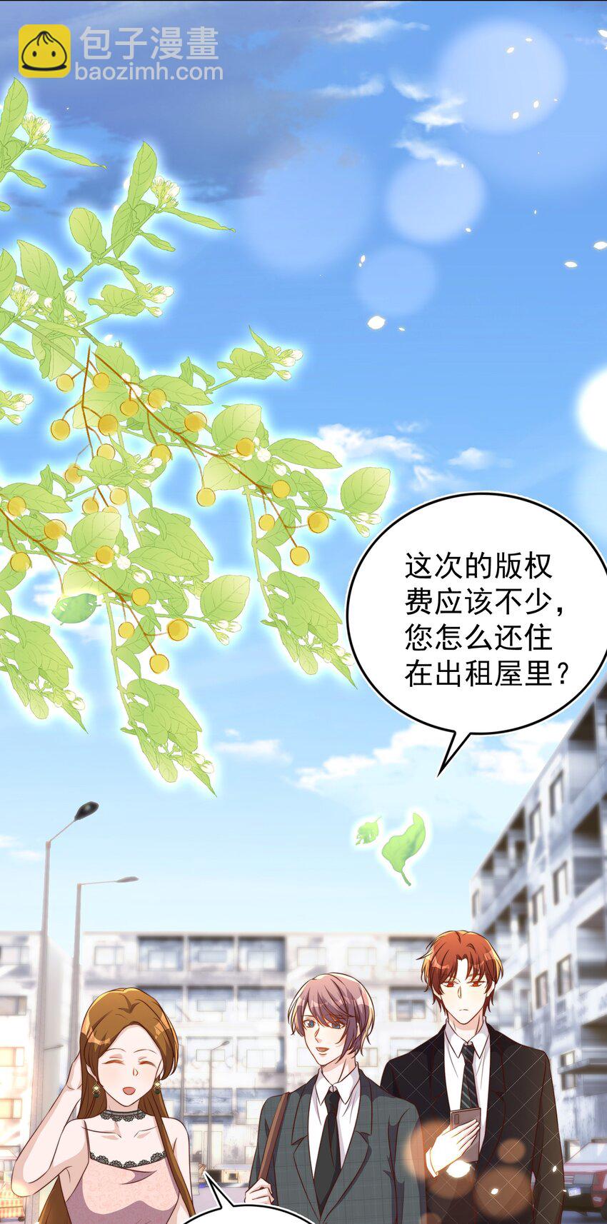 皇上別鬧 - 099 作者 - 3