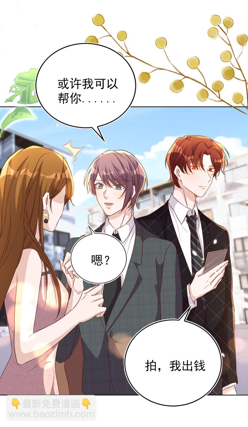 皇上別鬧 - 099 作者 - 5