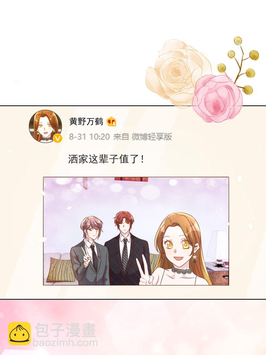 皇上別鬧 - 099 作者 - 2