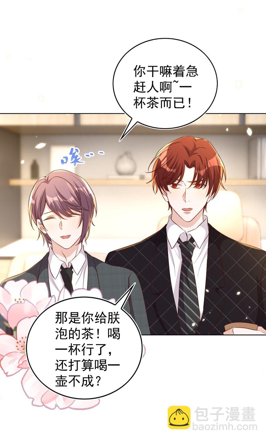 皇上別鬧 - 099 作者 - 5