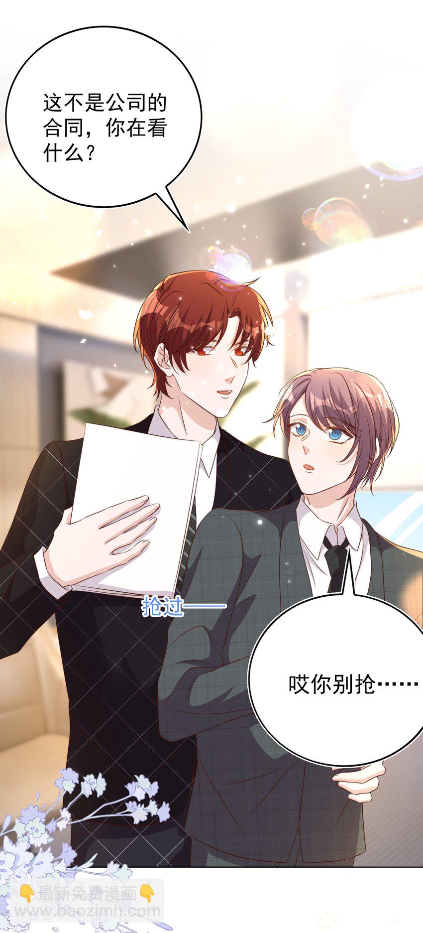 皇上別鬧 - 099 作者 - 1