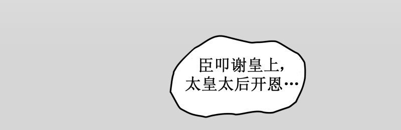 皇上別碰我 - 128 打入冷宮 - 4