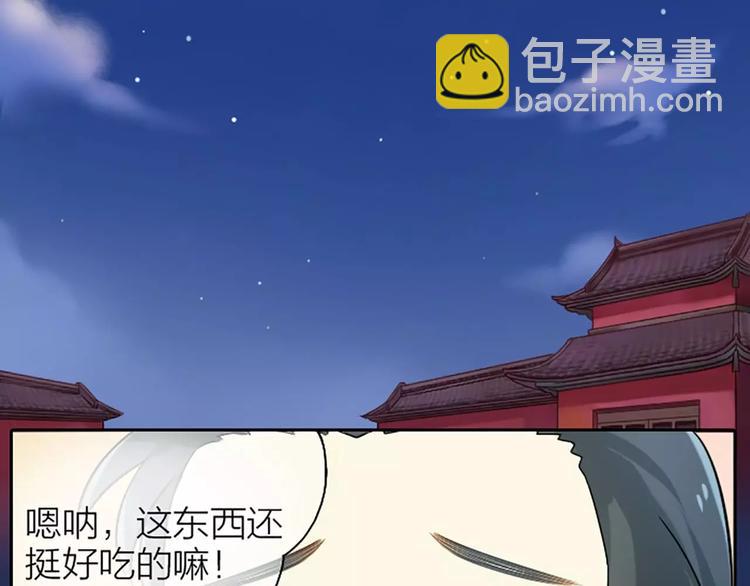 第2话 被塞了一嘴狗粮-第2话